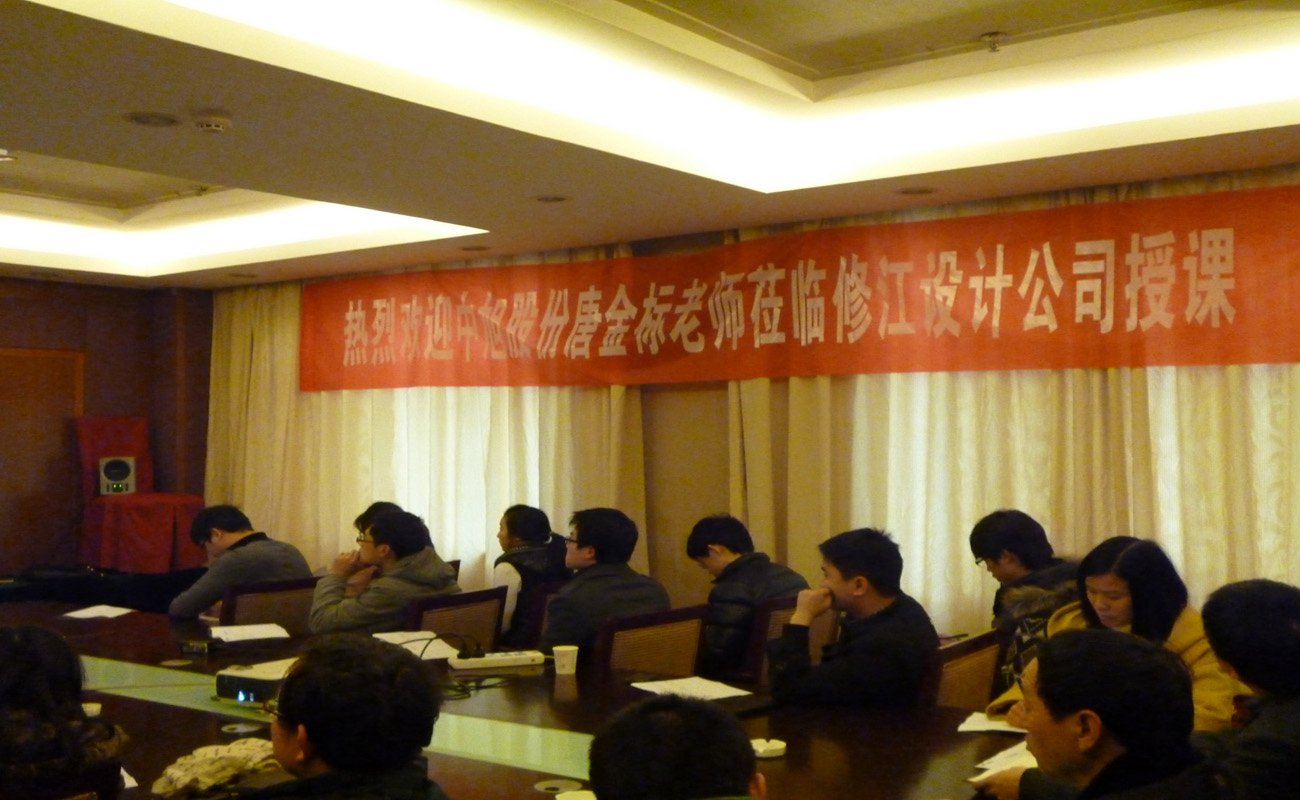 公司中、高層領導管理培訓班隆重舉行