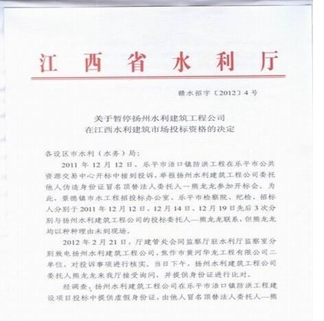 贛水招字（2012）4號(hào)