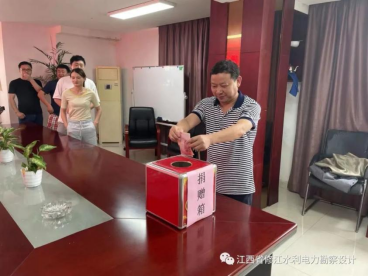 修江水利 河南賑災(zāi)捐贈(zèng)會(huì)