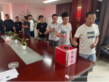 修江水利 河南賑災(zāi)捐贈(zèng)會(huì)