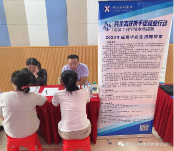 招募 | 我司參加多家校園招聘會(huì)進(jìn)行時(shí)