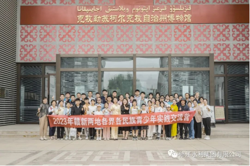 青聯(lián)委員新疆行—我司董事長受邀參加2023年贛新兩地各界青少年交流活動