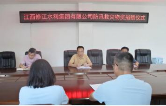 愛心匯聚，共筑防汛屏障——我司向修水縣水利局捐贈(zèng) 防汛物資