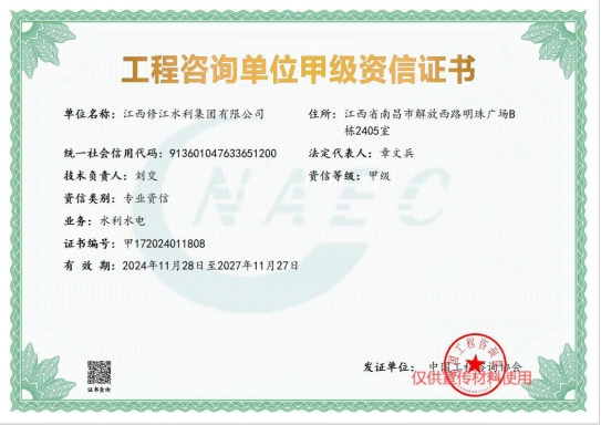 喜訊！公司資質(zhì)再獲突破！